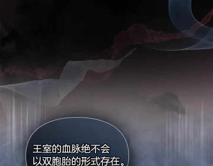 《冬城的小囚犯》第82话 处置罪人图54