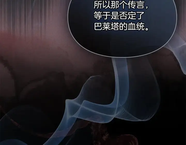 《冬城的小囚犯》第82话 处置罪人图57