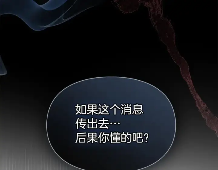 《冬城的小囚犯》第82话 处置罪人图58