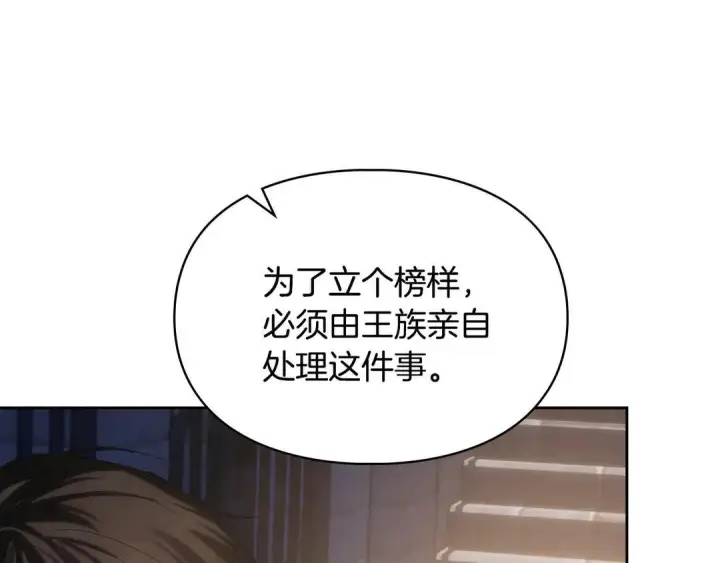 《冬城的小囚犯》第82话 处置罪人图63