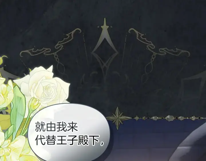 《冬城的小囚犯》第82话 处置罪人图71