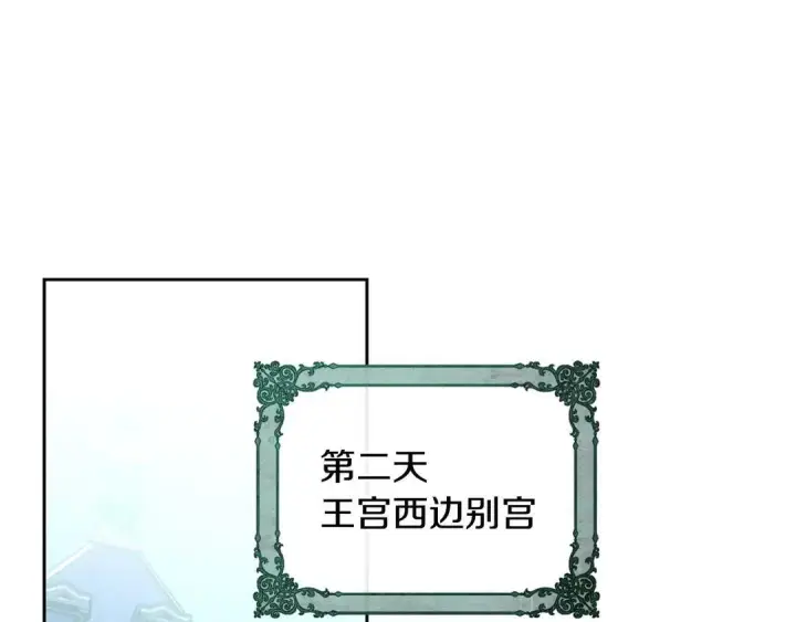 《冬城的小囚犯》第82话 处置罪人图78