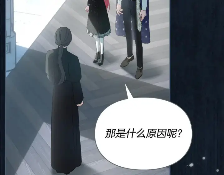 《冬城的小囚犯》第82话 处置罪人图90