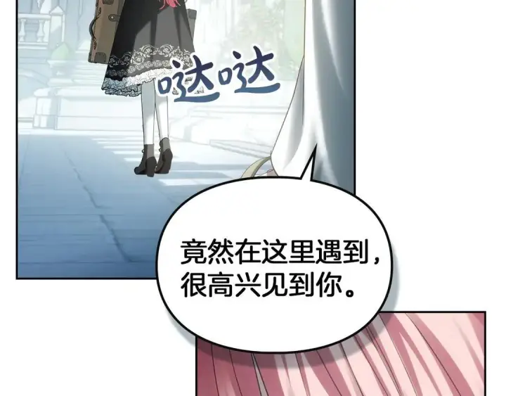 《冬城的小囚犯》第82话 处置罪人图99