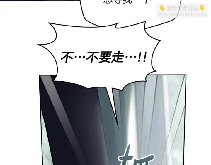 《冬城的小囚犯》第83话 保护好她图10