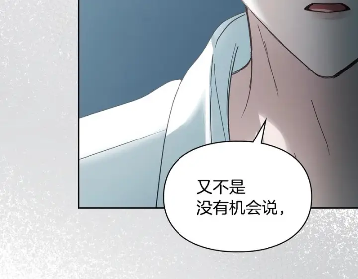 《冬城的小囚犯》第83话 保护好她图105