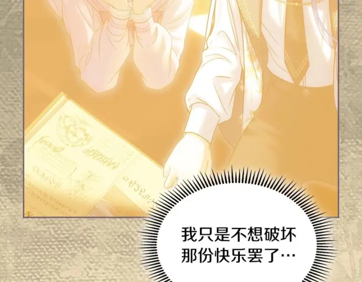 《冬城的小囚犯》第83话 保护好她图123