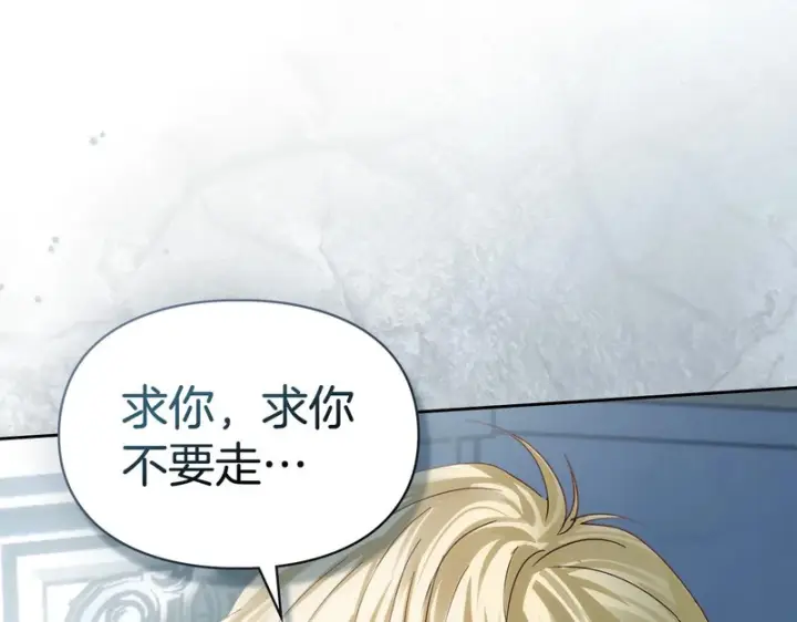 《冬城的小囚犯》第83话 保护好她图13