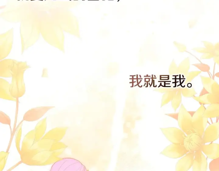 《冬城的小囚犯》第83话 保护好她图134
