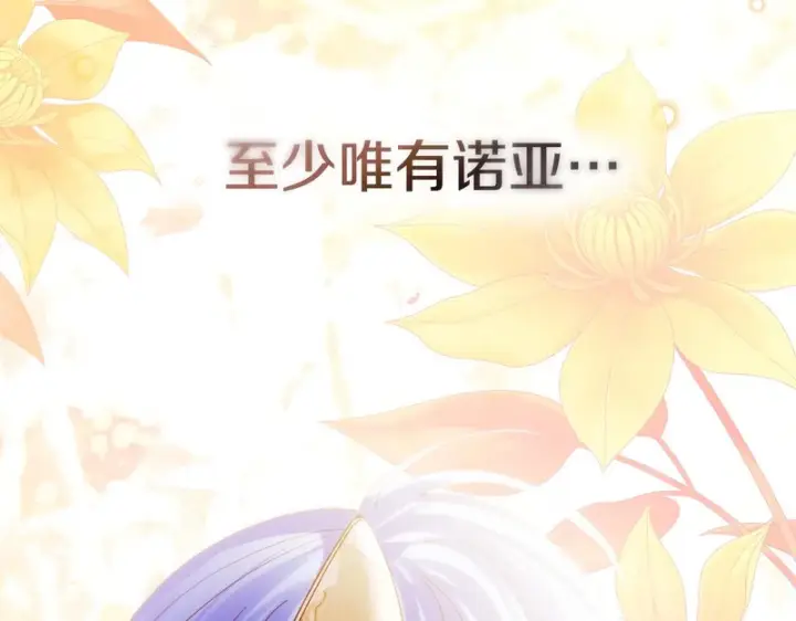《冬城的小囚犯》第83话 保护好她图137