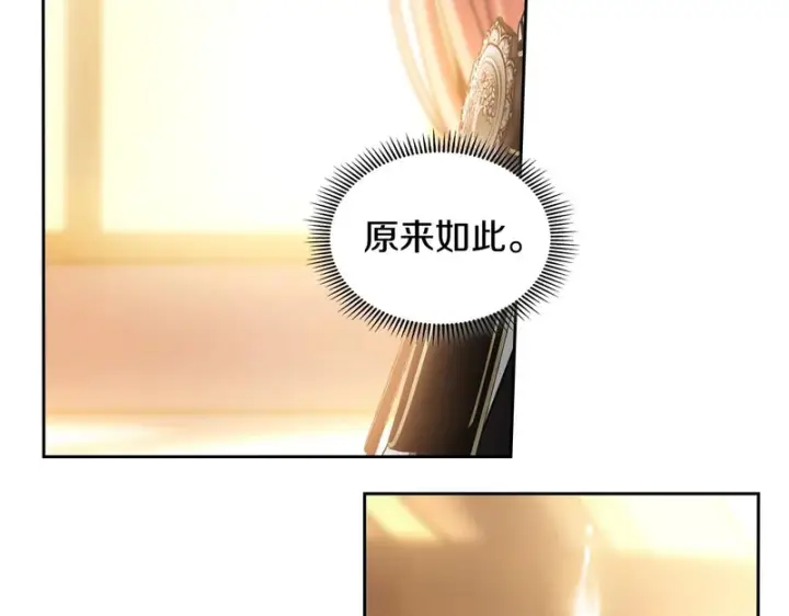 《冬城的小囚犯》第83话 保护好她图143