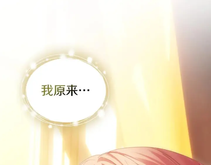 《冬城的小囚犯》第83话 保护好她图146