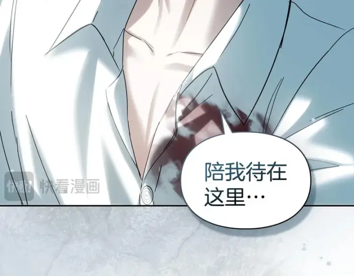 《冬城的小囚犯》第83话 保护好她图15
