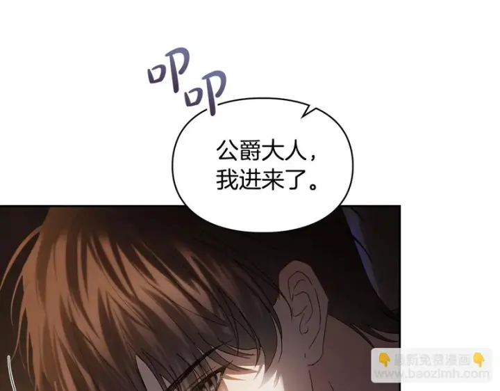 《冬城的小囚犯》第83话 保护好她图159