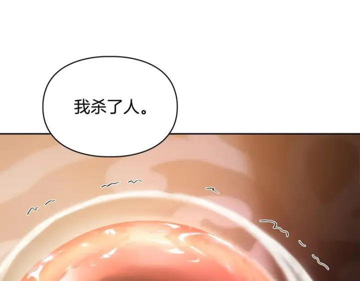 《冬城的小囚犯》第83话 保护好她图169