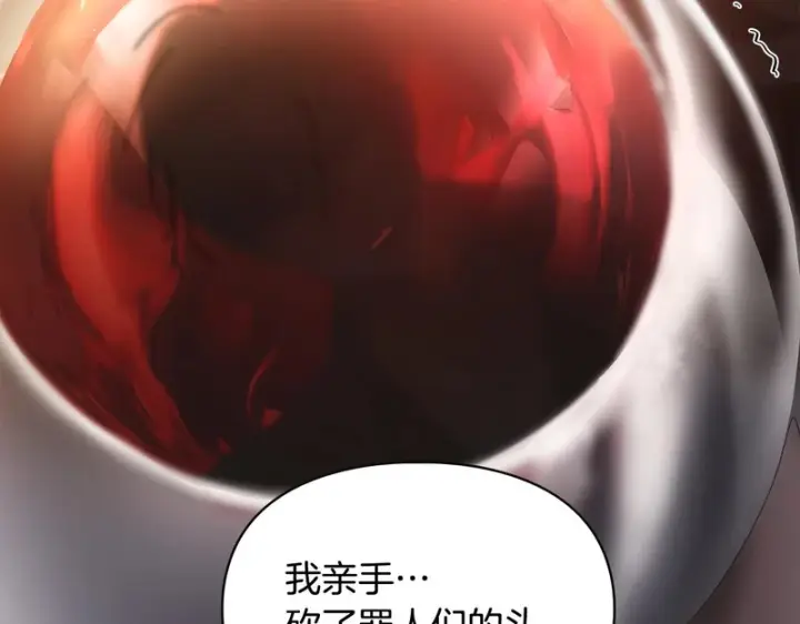 《冬城的小囚犯》第83话 保护好她图170