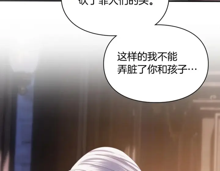 《冬城的小囚犯》第83话 保护好她图171