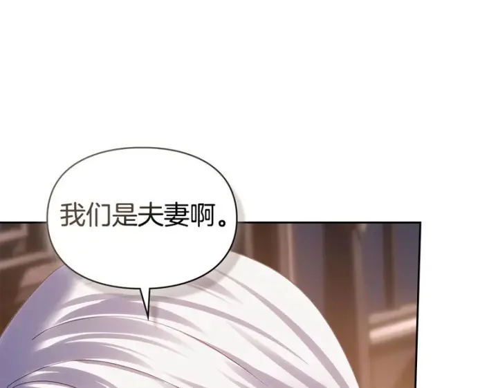 《冬城的小囚犯》第83话 保护好她图175