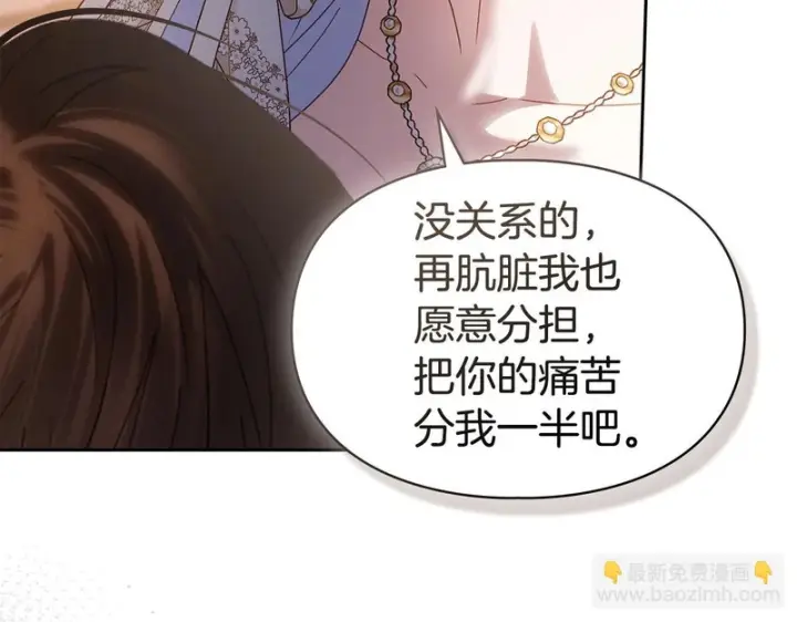 《冬城的小囚犯》第83话 保护好她图177