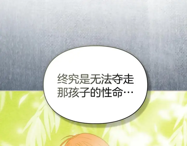 《冬城的小囚犯》第83话 保护好她图183
