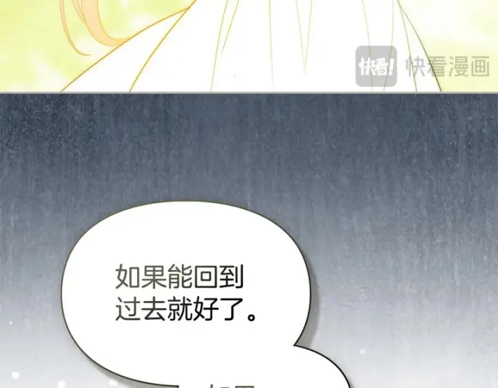 《冬城的小囚犯》第83话 保护好她图185