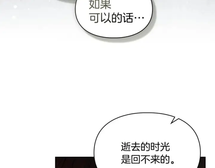 《冬城的小囚犯》第83话 保护好她图186