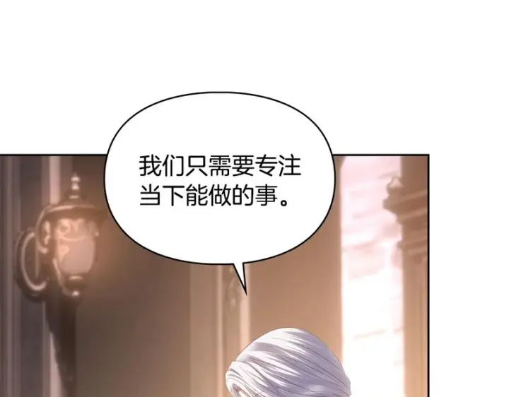 《冬城的小囚犯》第83话 保护好她图189