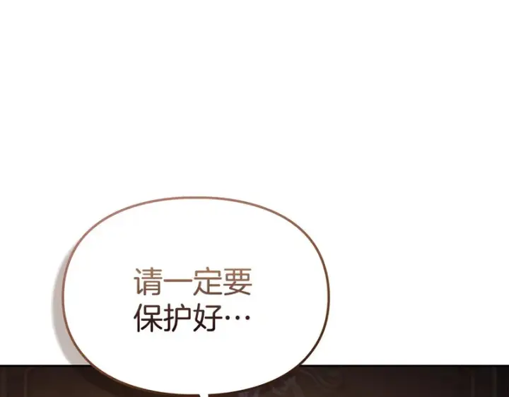 《冬城的小囚犯》第83话 保护好她图192