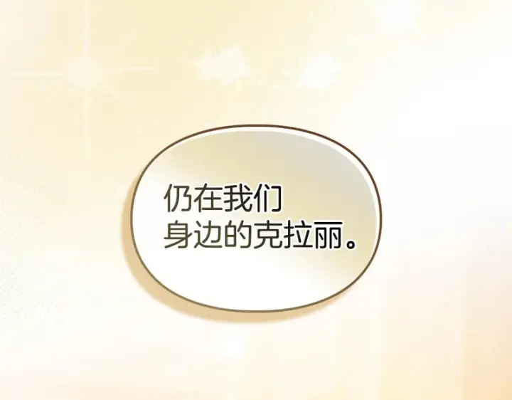 《冬城的小囚犯》第83话 保护好她图196