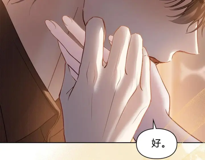 《冬城的小囚犯》第83话 保护好她图201