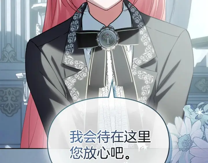 《冬城的小囚犯》第83话 保护好她图24