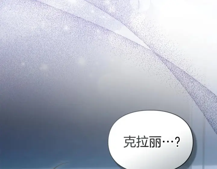 《冬城的小囚犯》第83话 保护好她图4