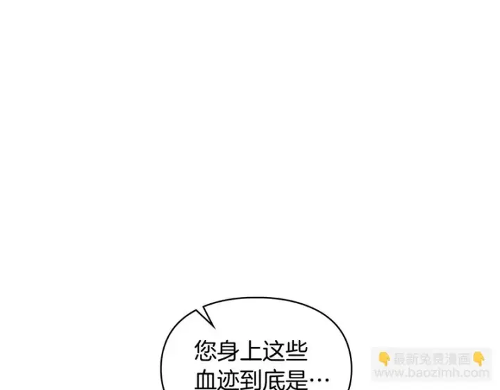 《冬城的小囚犯》第83话 保护好她图41