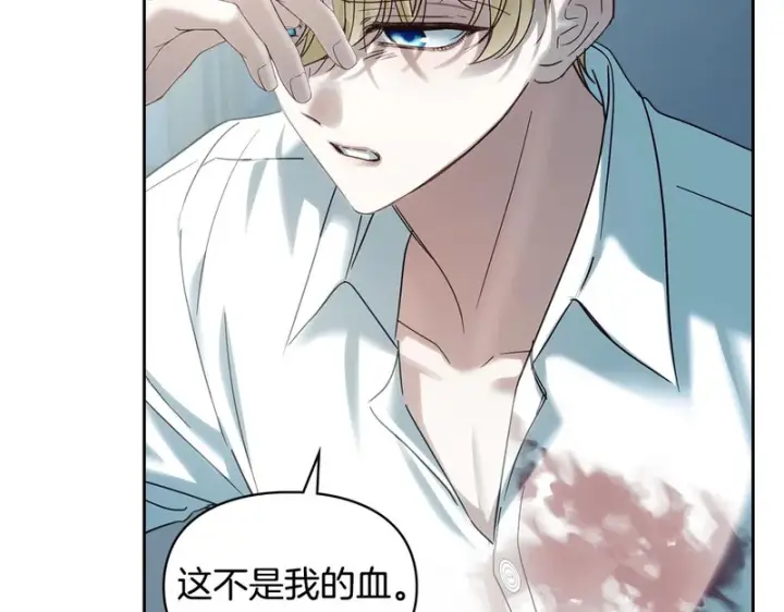 《冬城的小囚犯》第83话 保护好她图43