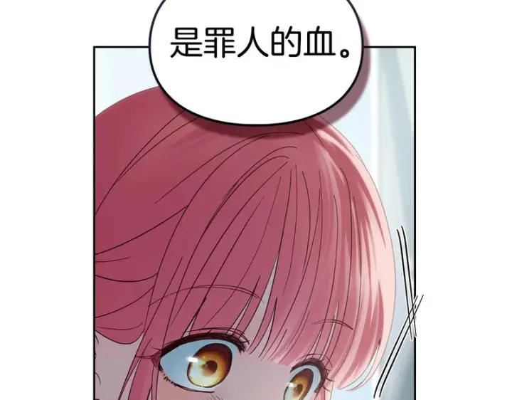 《冬城的小囚犯》第83话 保护好她图45
