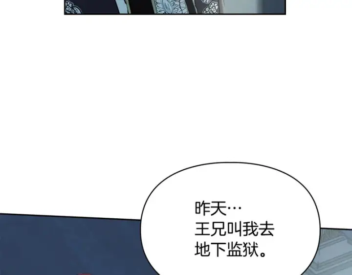 《冬城的小囚犯》第83话 保护好她图47