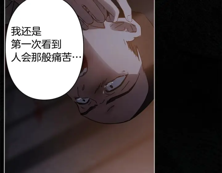 《冬城的小囚犯》第83话 保护好她图52