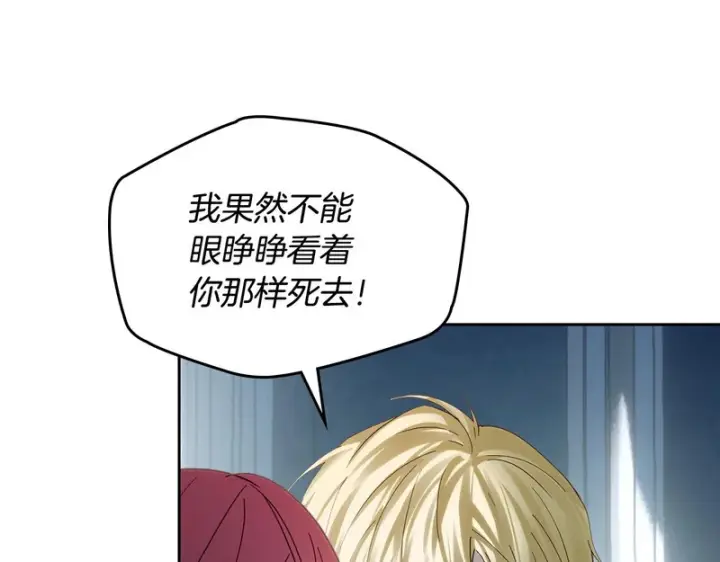 《冬城的小囚犯》第83话 保护好她图61