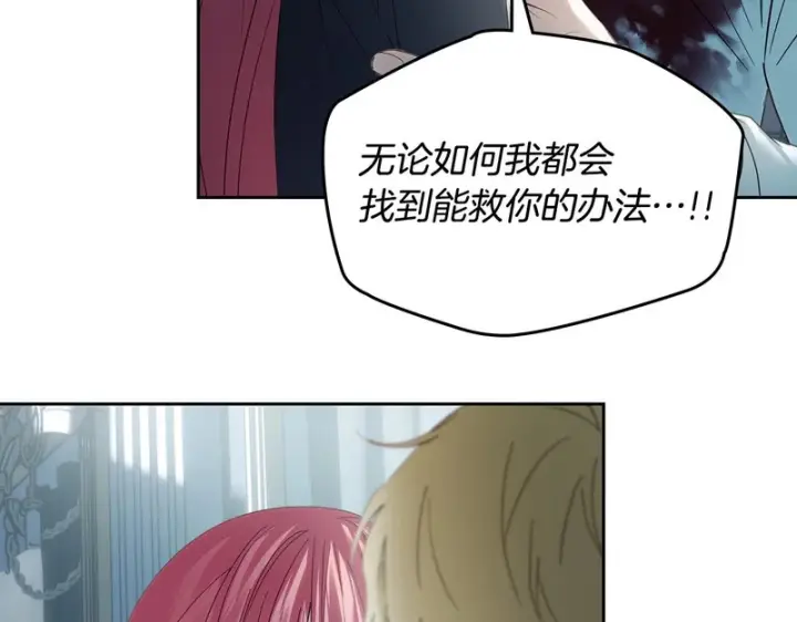 《冬城的小囚犯》第83话 保护好她图63