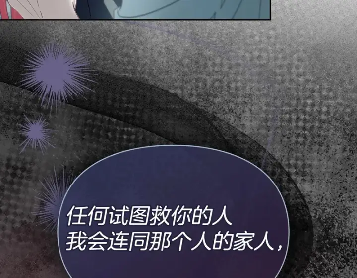 《冬城的小囚犯》第83话 保护好她图65
