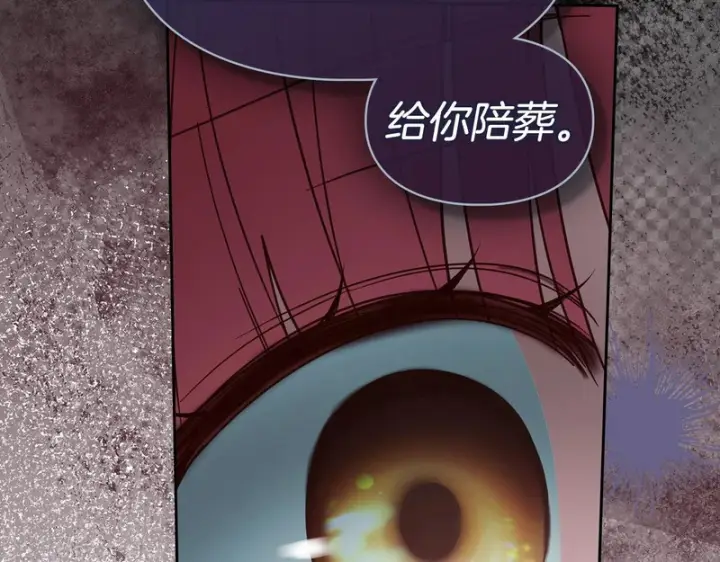 《冬城的小囚犯》第83话 保护好她图66