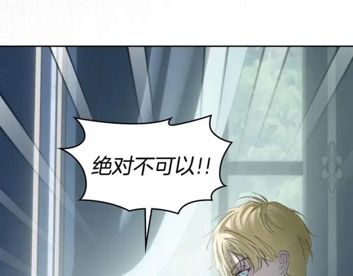 《冬城的小囚犯》第83话 保护好她图69