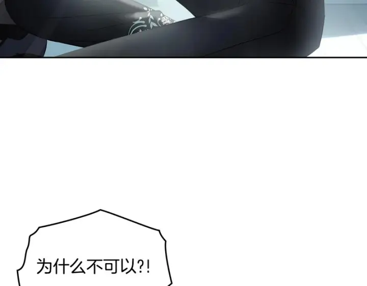 《冬城的小囚犯》第83话 保护好她图71