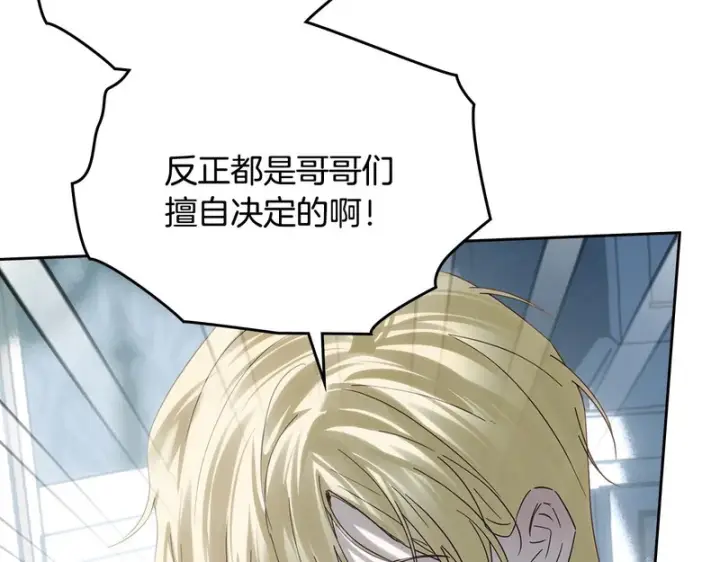 《冬城的小囚犯》第83话 保护好她图72