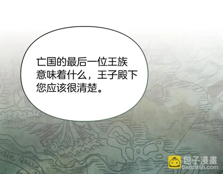 《冬城的小囚犯》第83话 保护好她图78