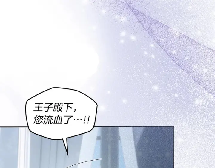 《冬城的小囚犯》第83话 保护好她图8