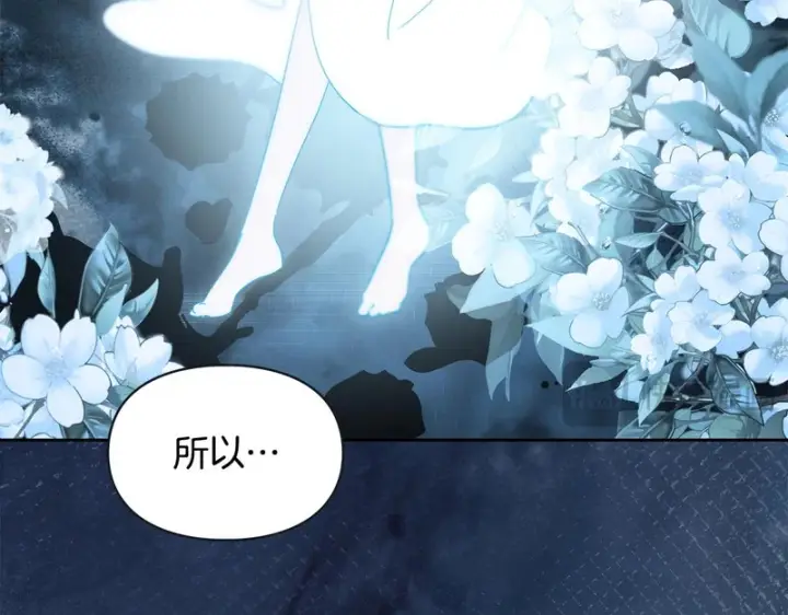 《冬城的小囚犯》第83话 保护好她图81