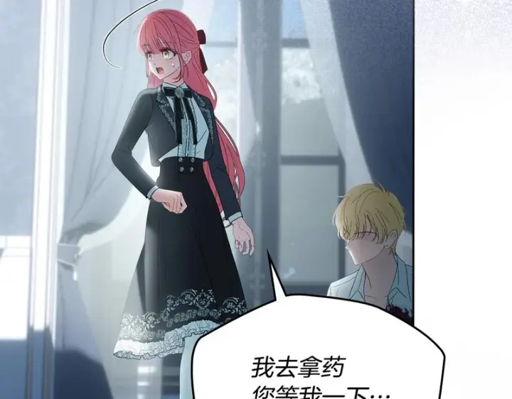 《冬城的小囚犯》第83话 保护好她图9