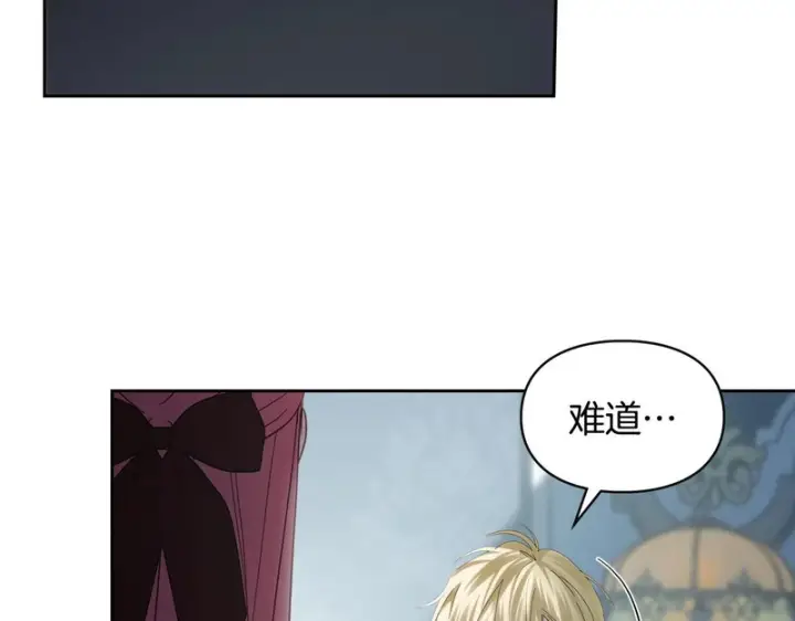 《冬城的小囚犯》第83话 保护好她图94
