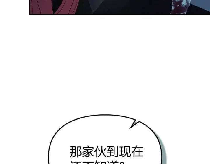 《冬城的小囚犯》第83话 保护好她图96